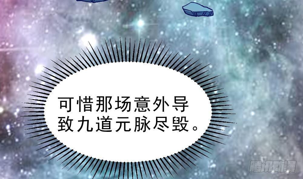 第23话 星辰之力14