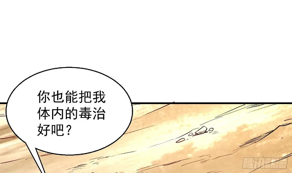 第11话 冰龙斗炎虎22