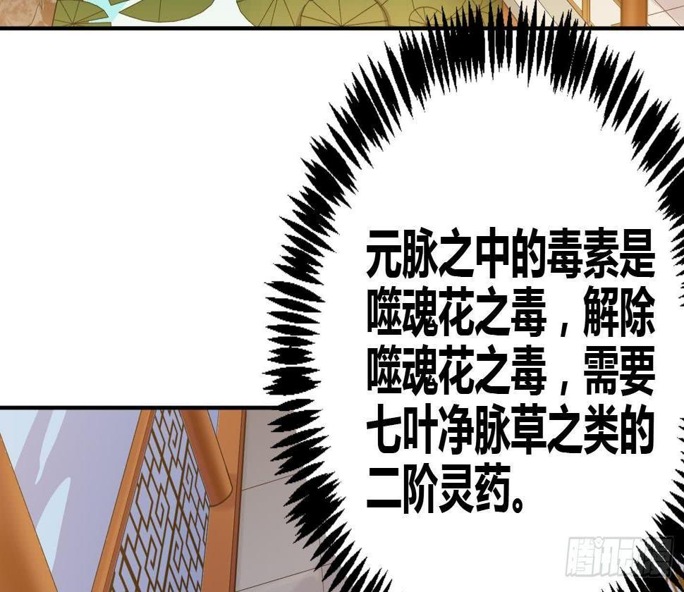第5话 解毒47