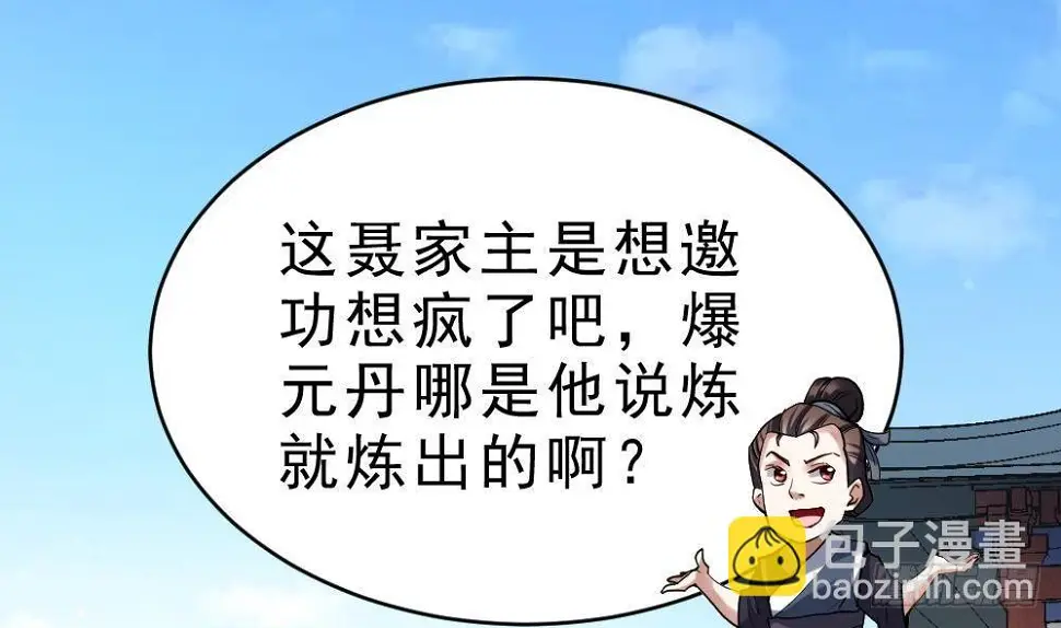 第28话 九天离火诀11