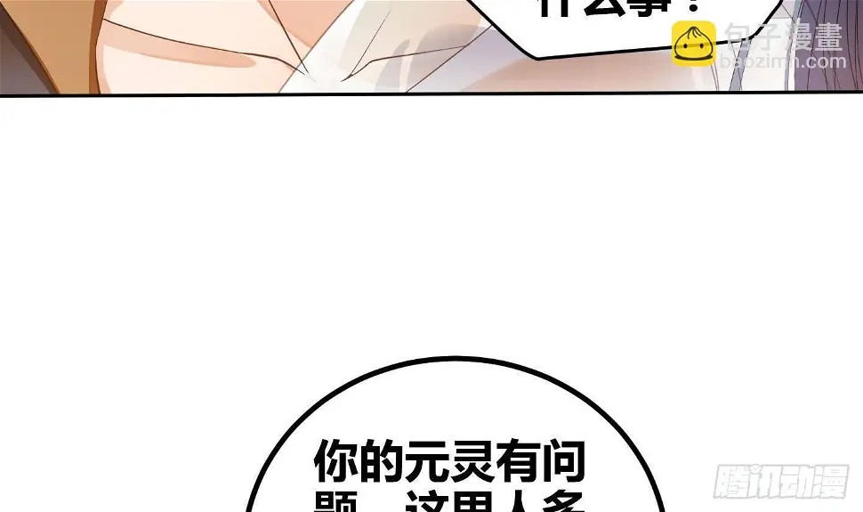 第6话 获得神器60