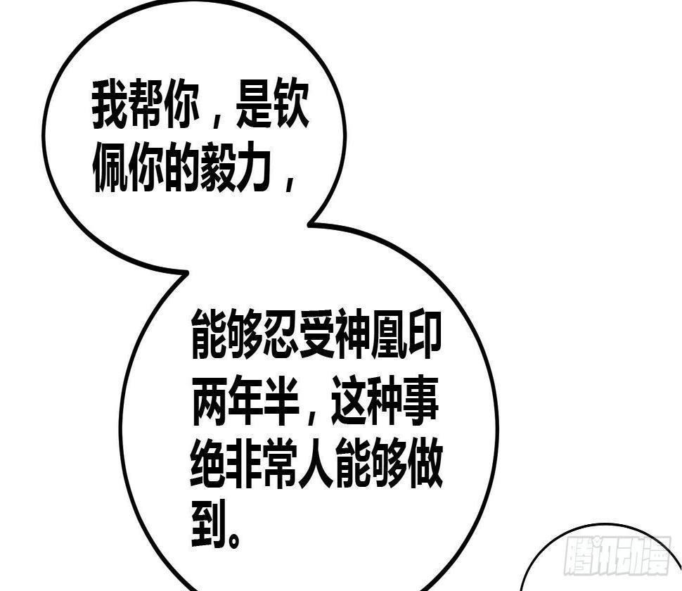 第8话 无耻之徒20
