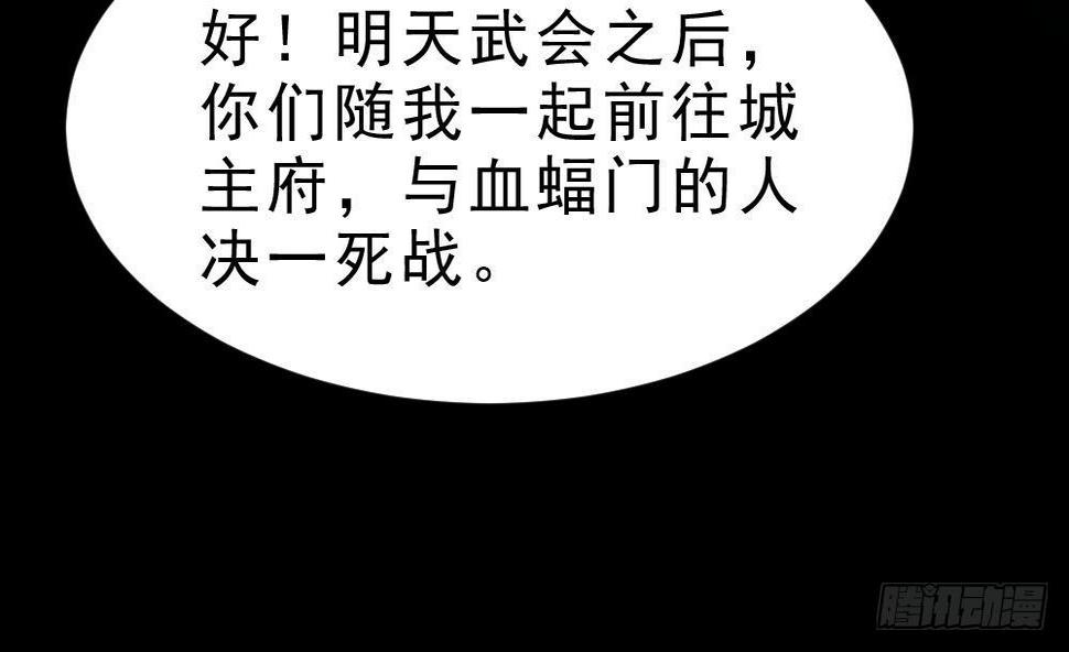 第29话 我是一家家主49