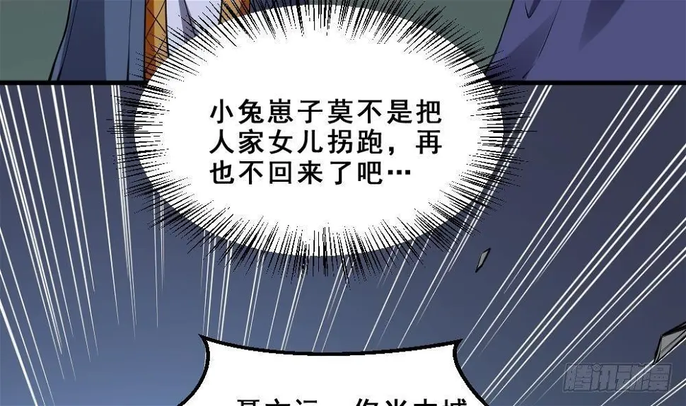第17话 不需要任何人撑腰10