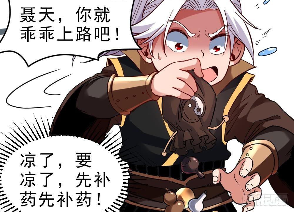 第23话 星辰之力56