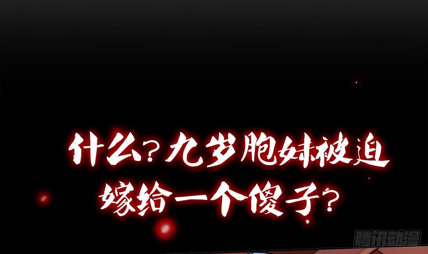 第0话 上线预告12