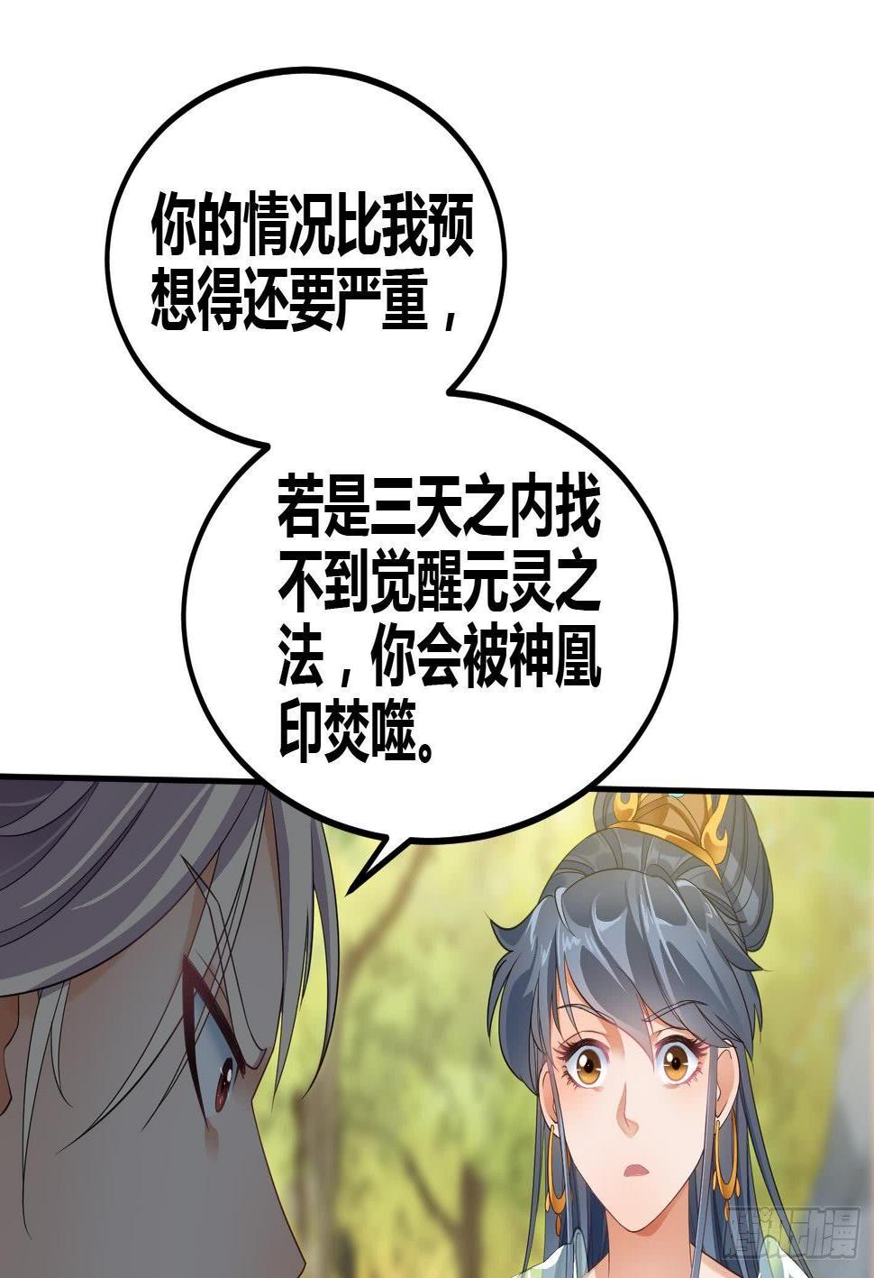 第8话 无耻之徒38