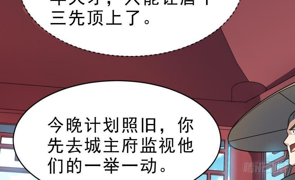 第33话 暗潮汹涌51