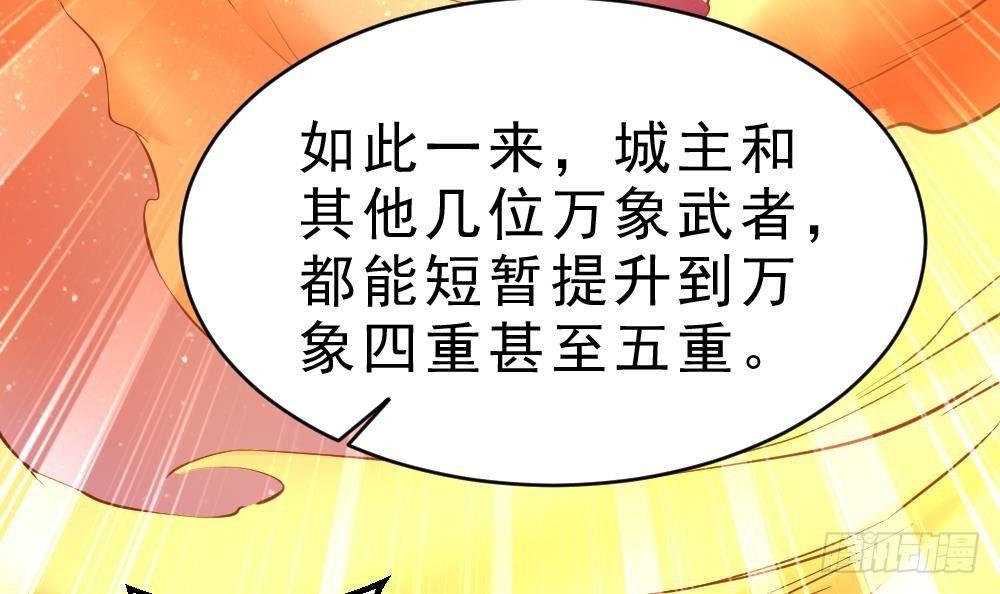 第27话 爆元丹66