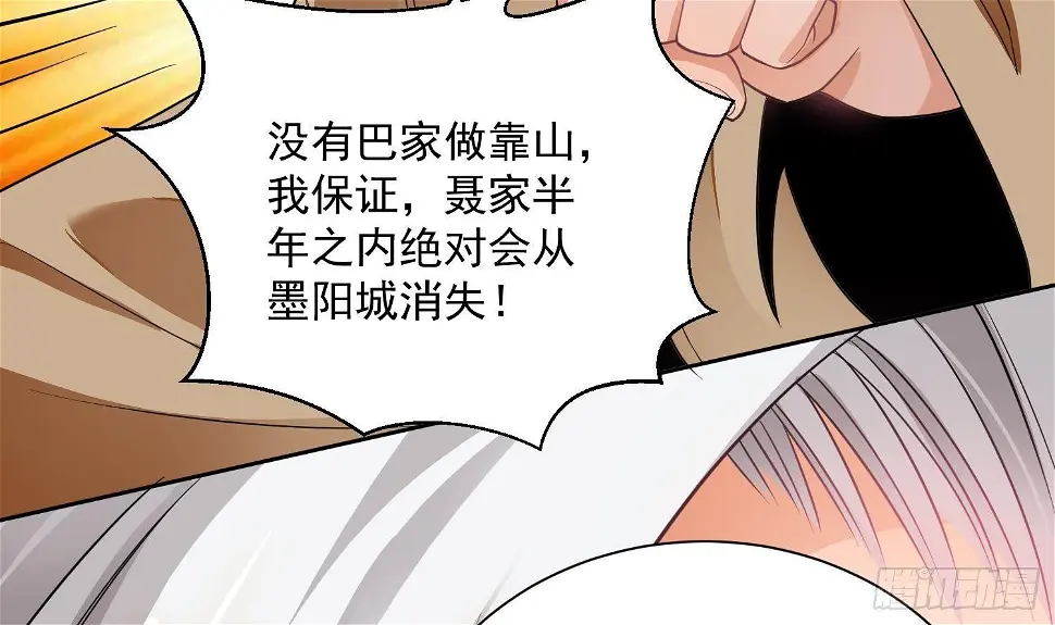 第3话 横行的巴家也不过如此63