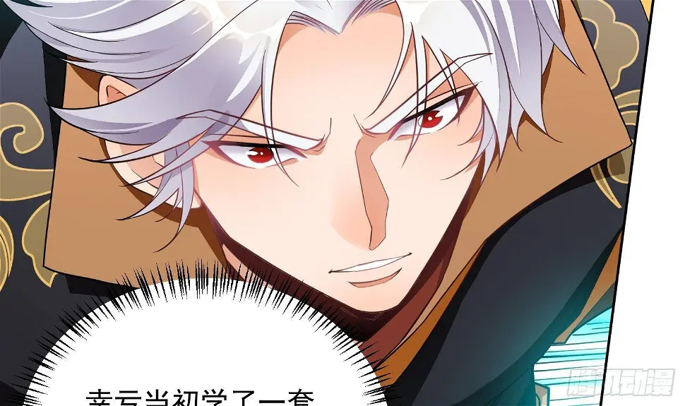 第3话 横行的巴家也不过如此17