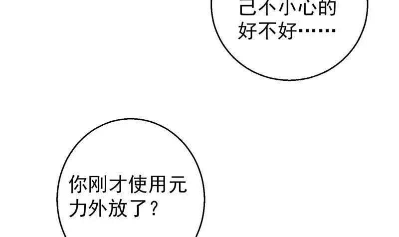 第9话 寒冰蛇毒18