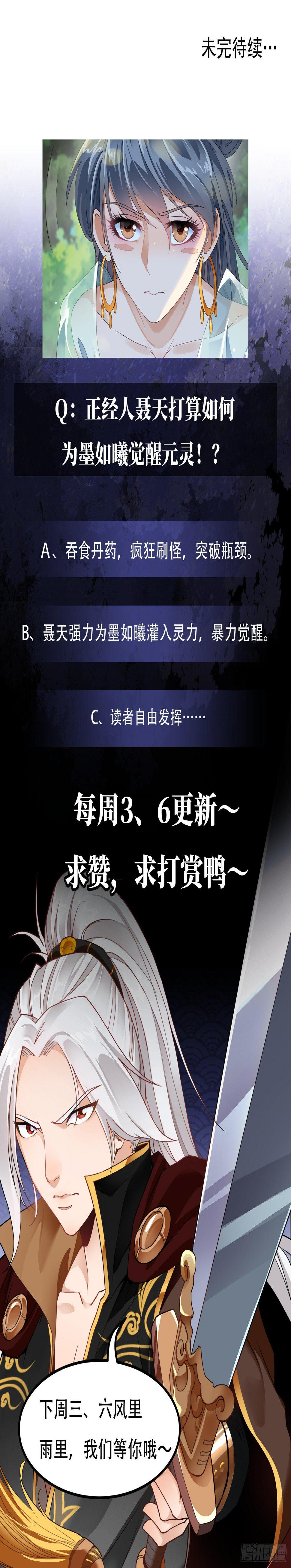 第8话 无耻之徒70