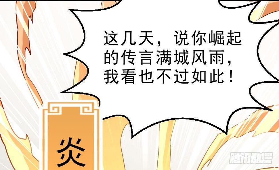 第30话 比武开始！32