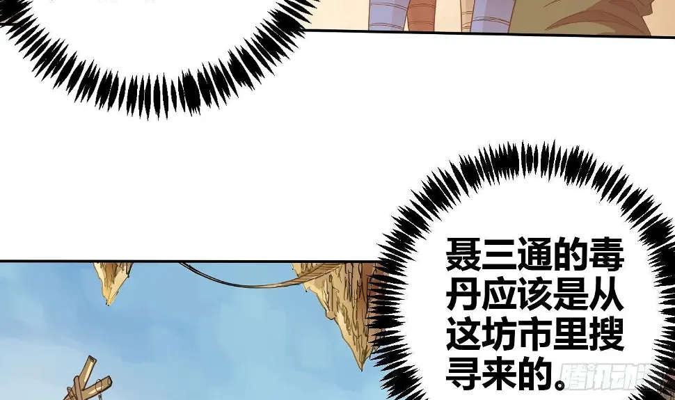 第6话 获得神器16