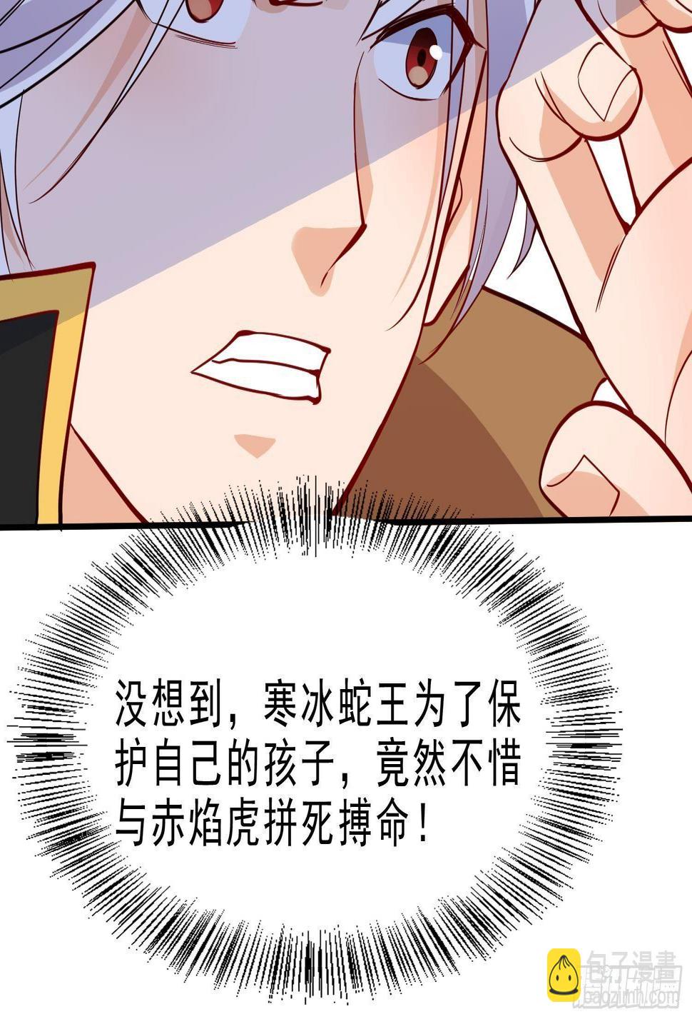 第12话 赤焰虎灵核24