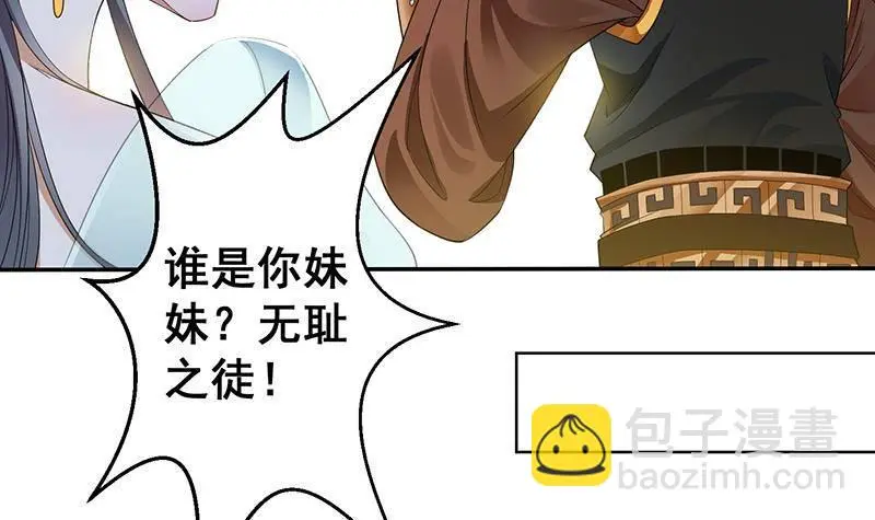 第9话 寒冰蛇毒24