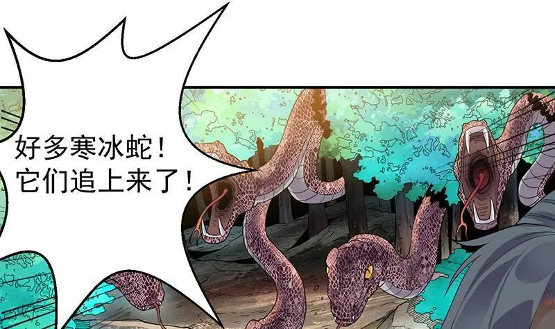 第9话 寒冰蛇毒49