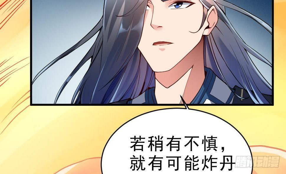 第28话 九天离火诀38