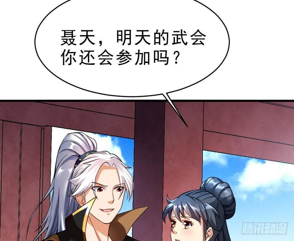 第28话 九天离火诀58