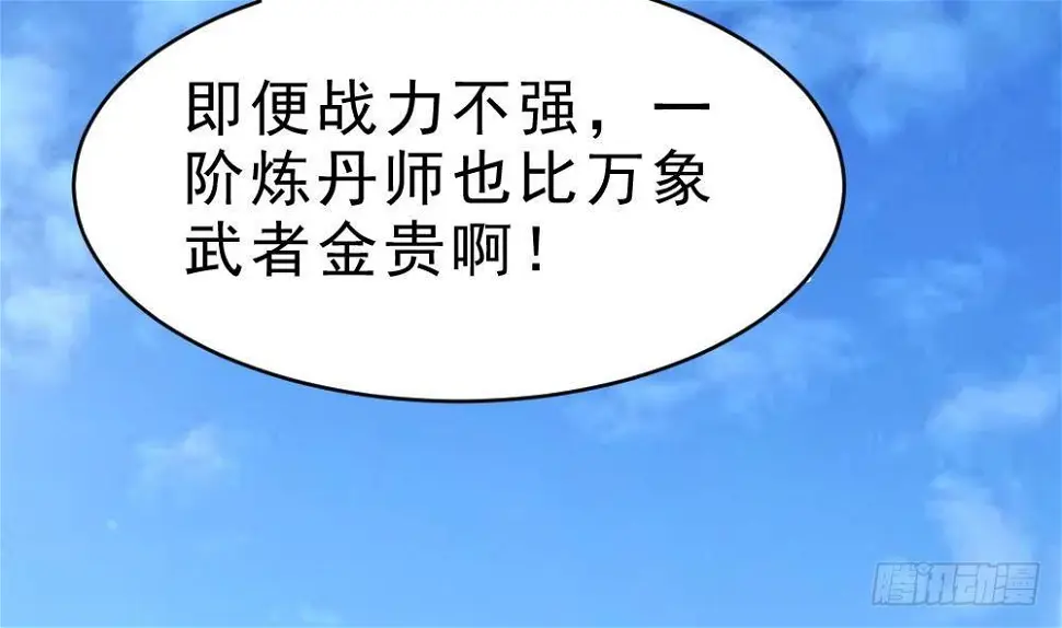 第28话 九天离火诀10
