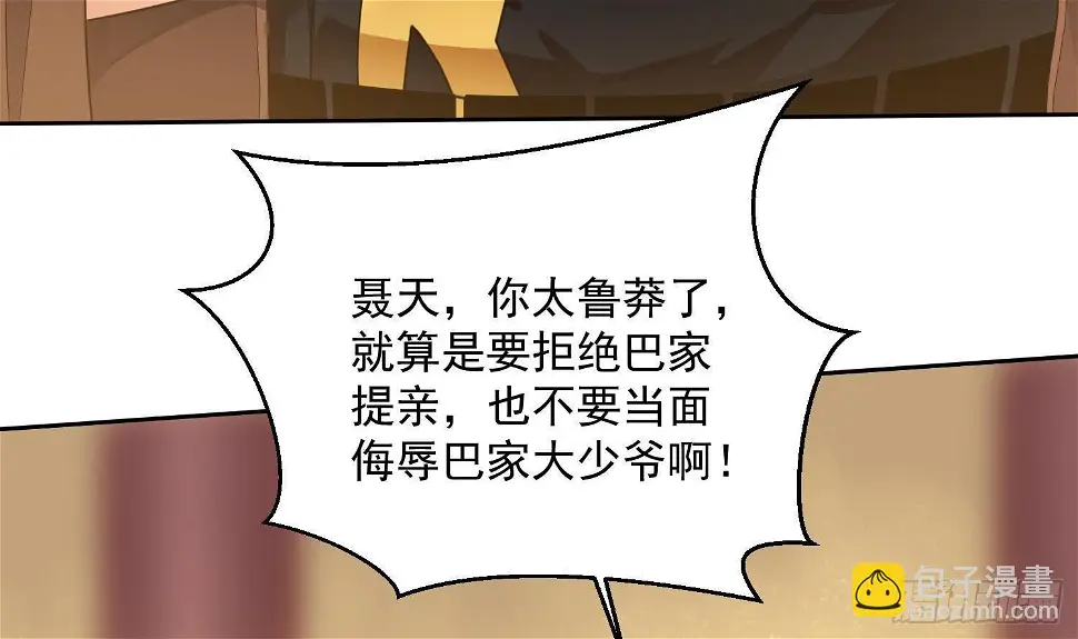 第4话 挑衅聂家者——死！51