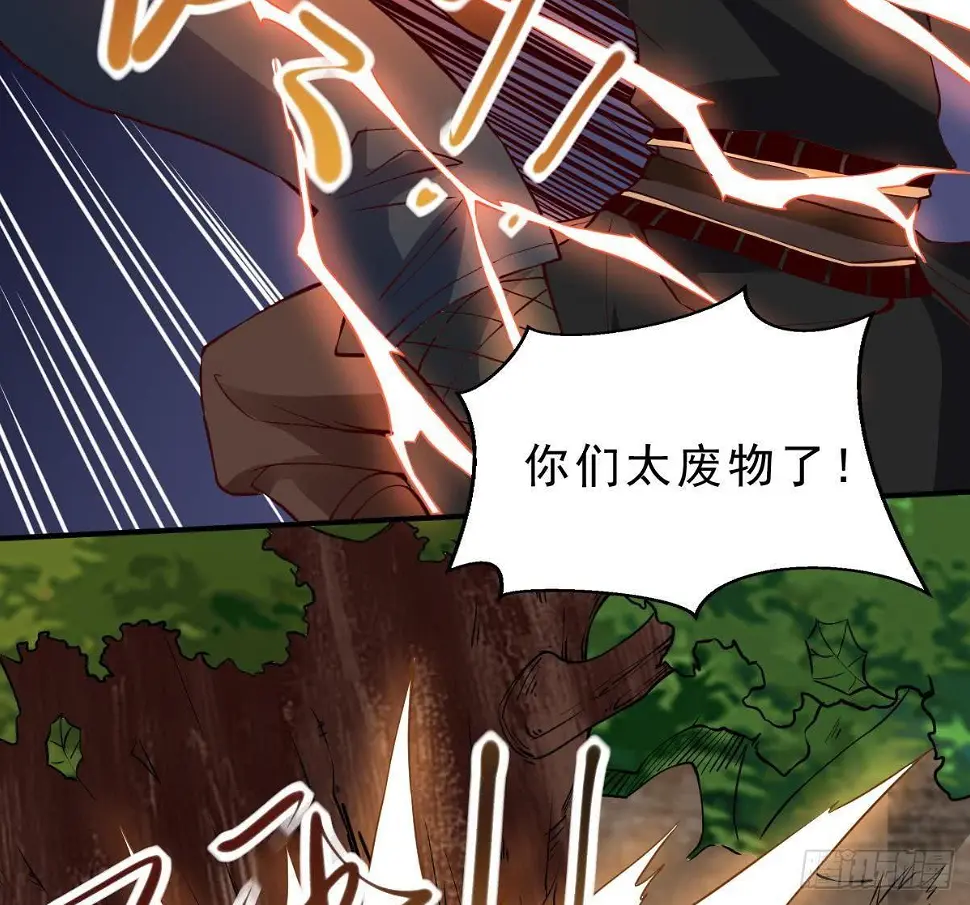 第14话 第二颗星辰之力44