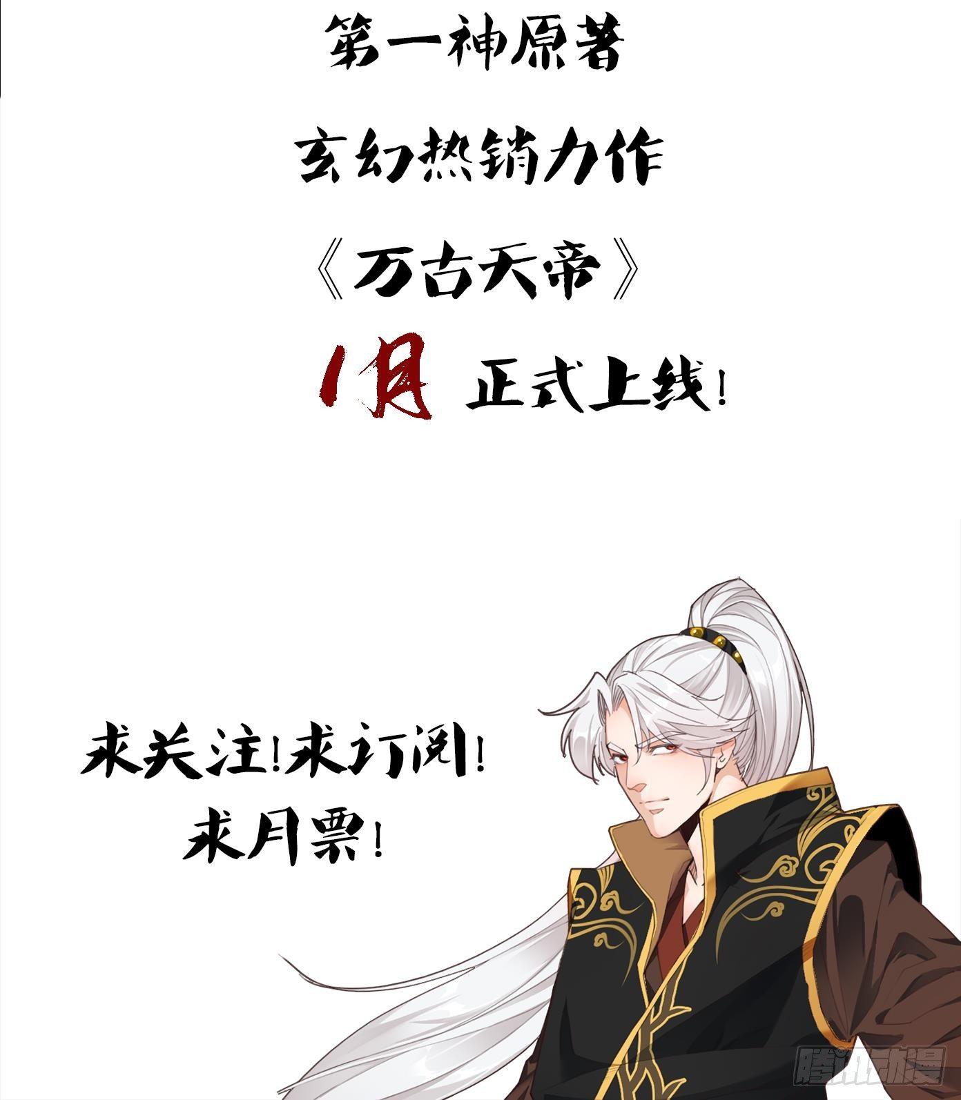 第0话 上线预告32