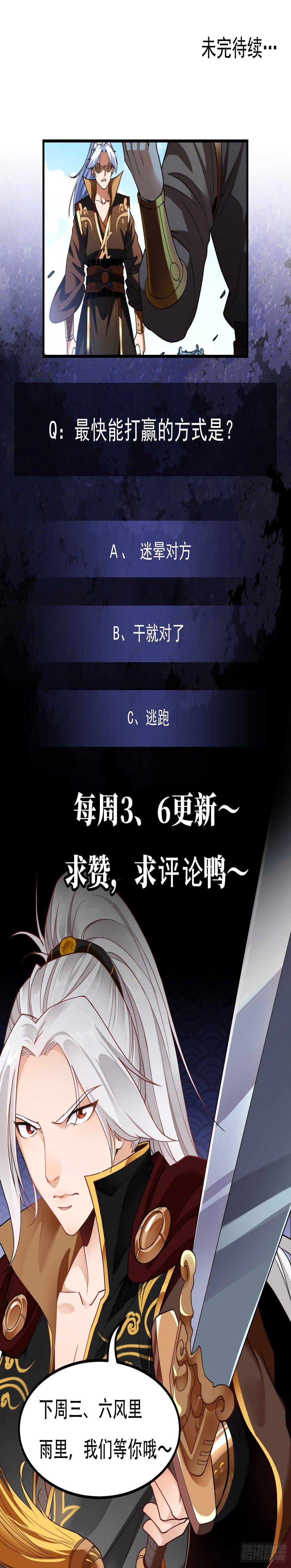 第30话 比武开始！61