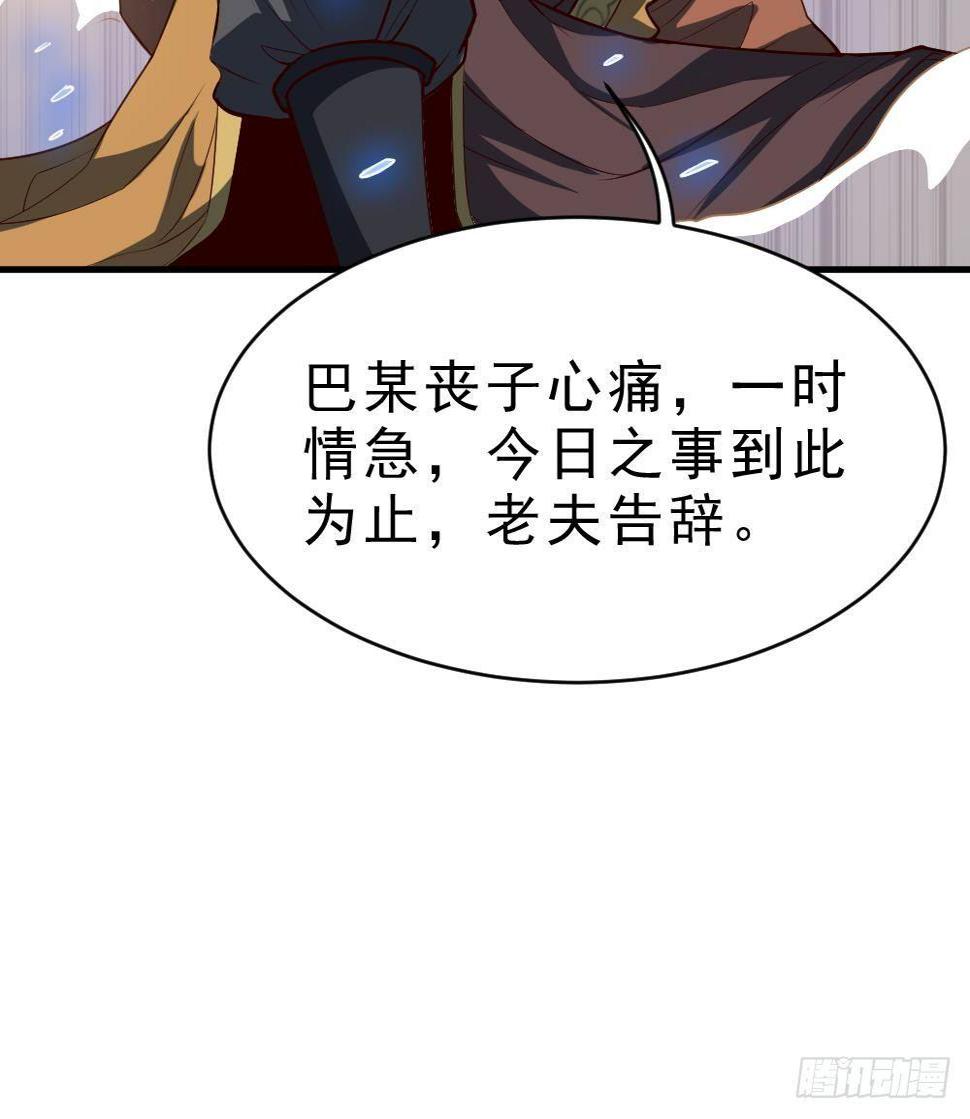 第33话 暗潮汹涌30