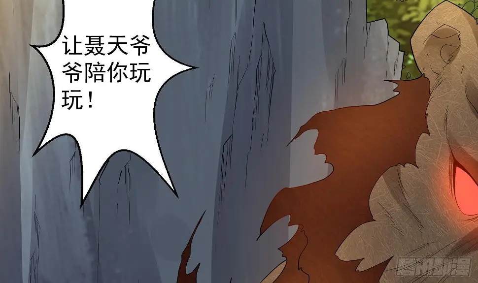 第11话 冰龙斗炎虎69