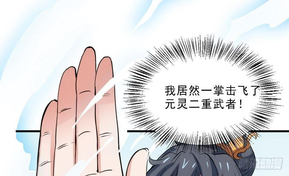 第15话 血蝠刺青25
