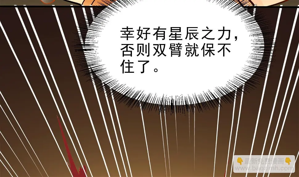 第12话 赤焰虎灵核12