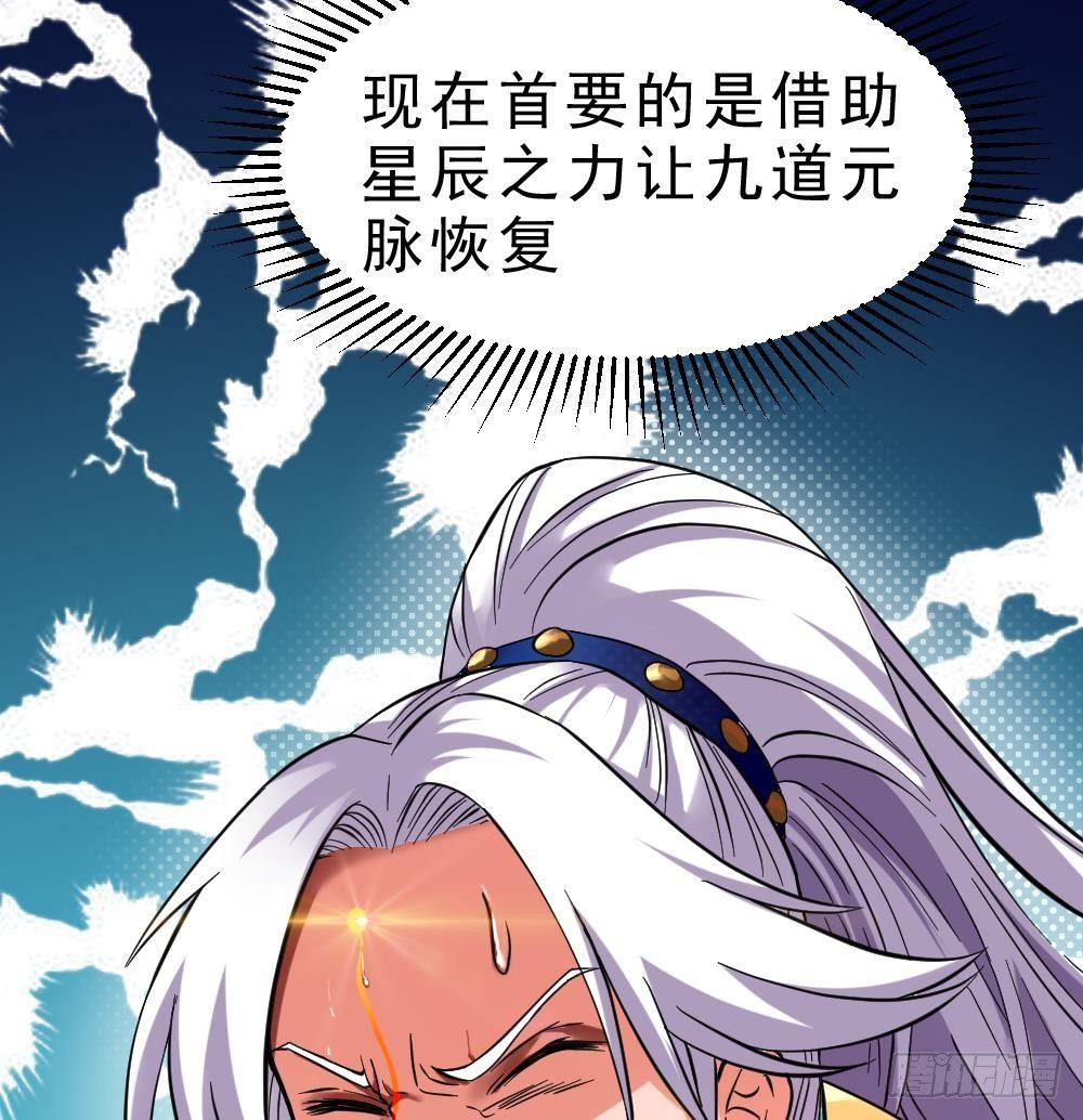 第23话 星辰之力17