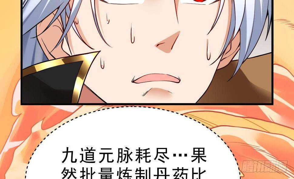 第28话 九天离火诀40