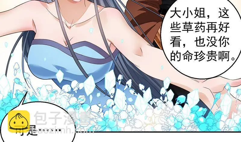 第9话 寒冰蛇毒29