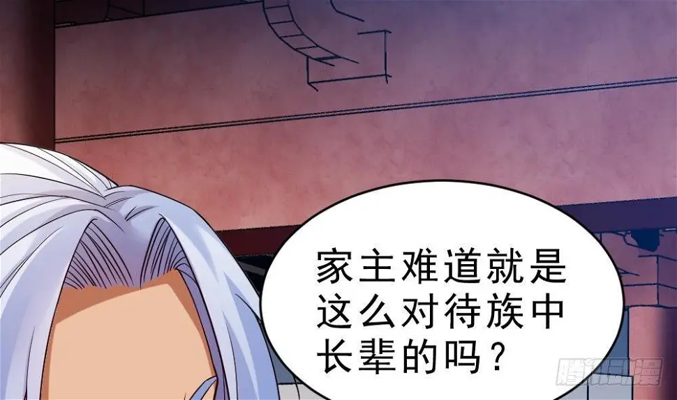 第29话 我是一家家主19