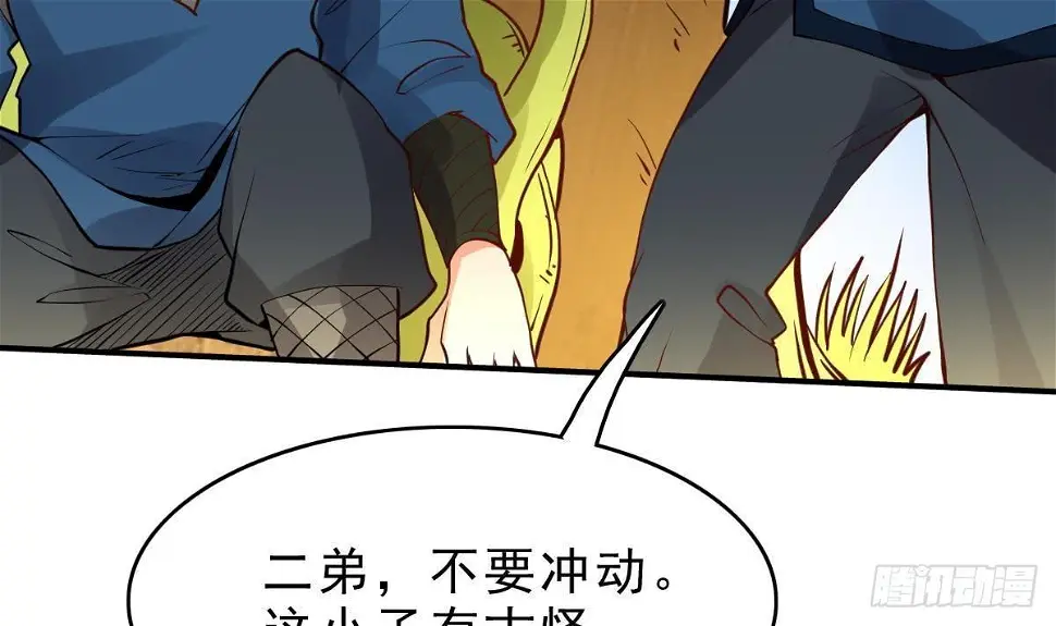第14话 第二颗星辰之力52