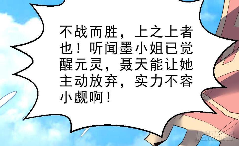 第31话 大战一触即发21