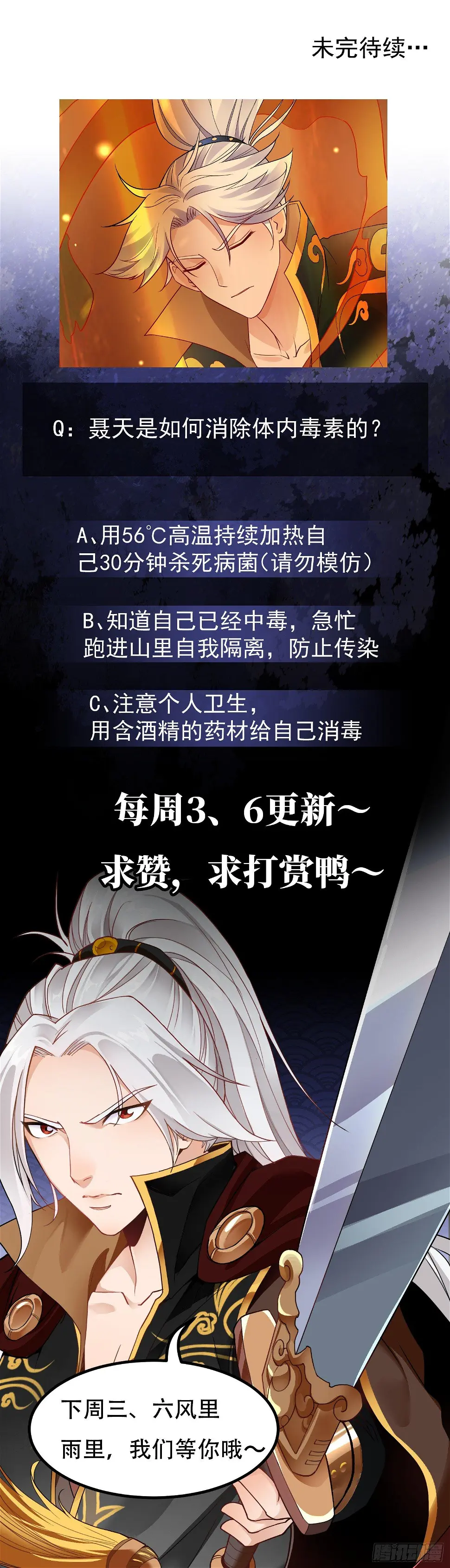 第11话 冰龙斗炎虎85
