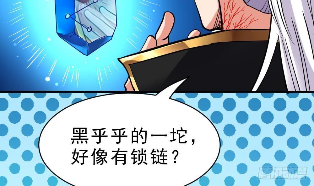 第23话 星辰之力42
