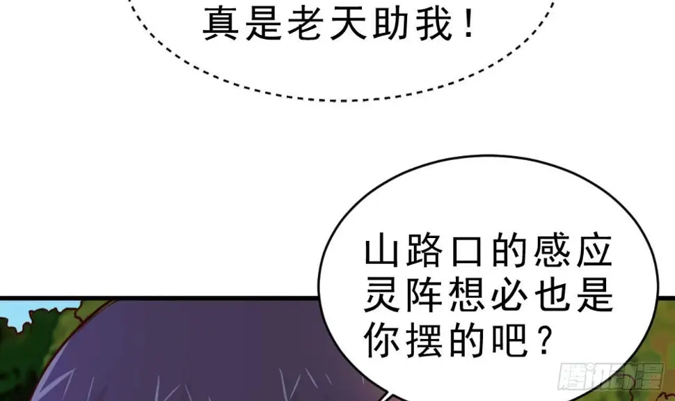 第26话 私人恩怨27