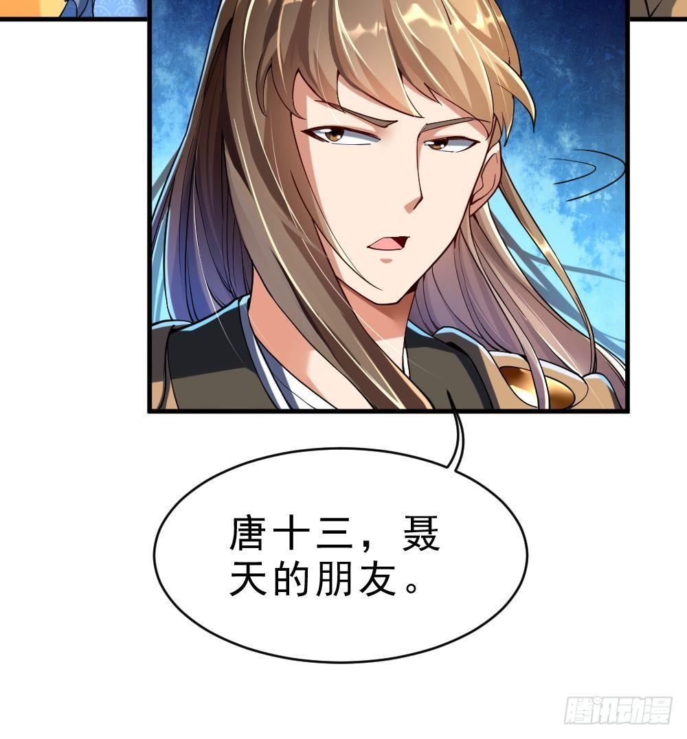 第34话 小试牛刀54