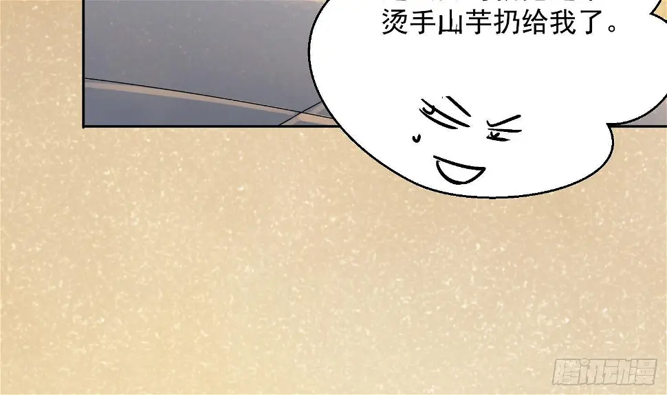 第3话 横行的巴家也不过如此45
