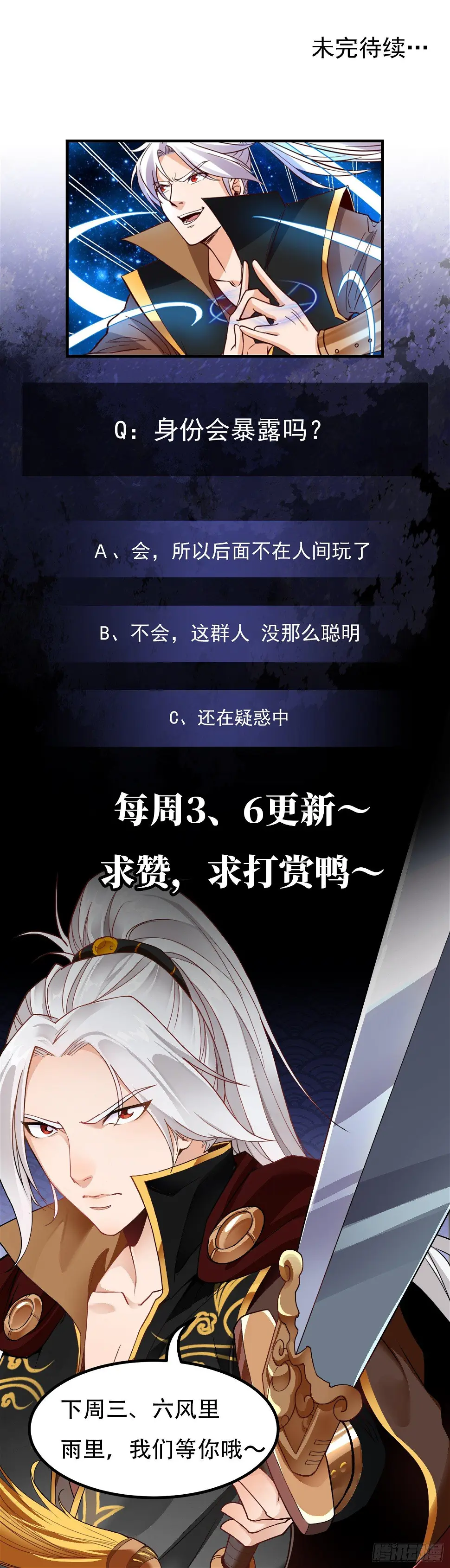 第19话 是谁欺人太甚？！64