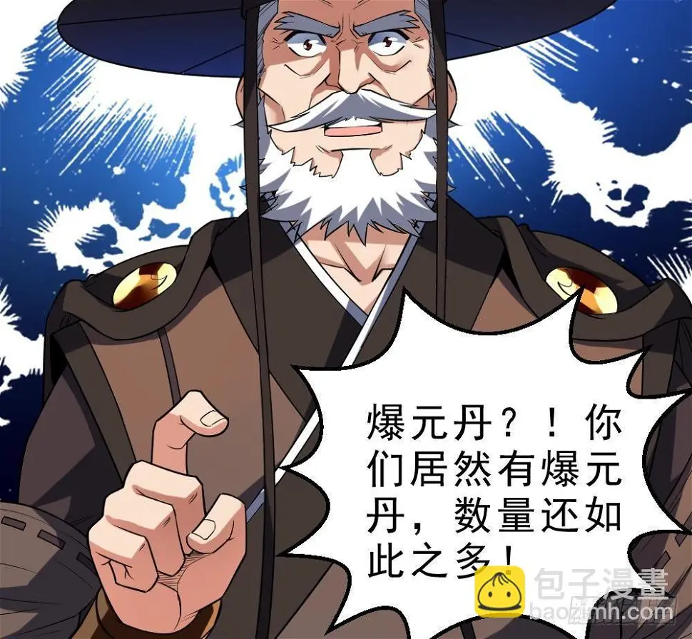 第35话 你们很般配54