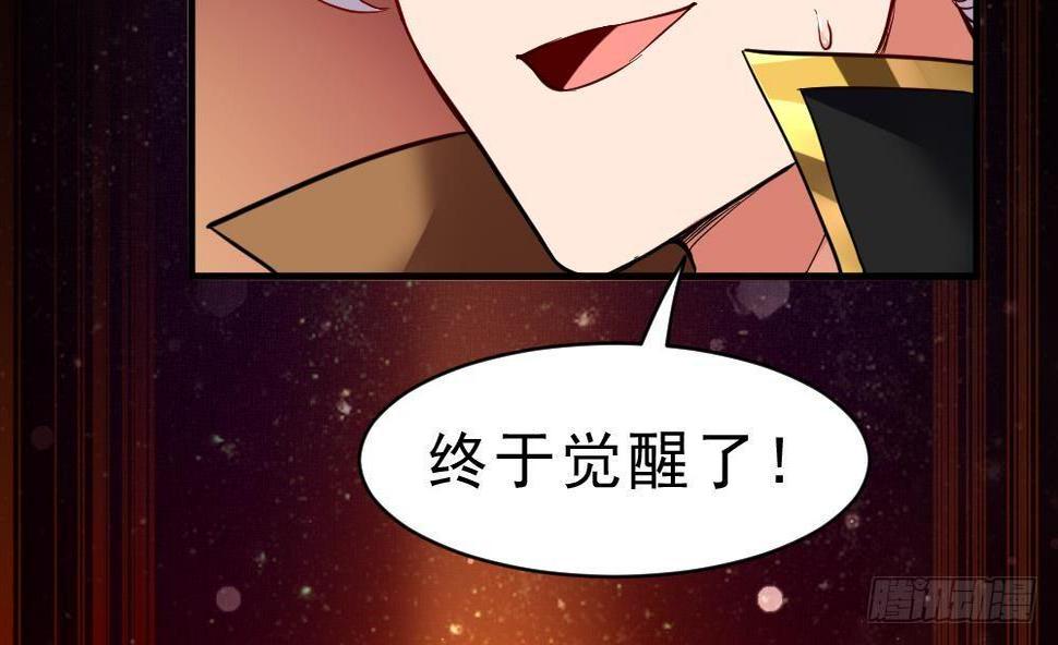 第21话 觉醒元灵38