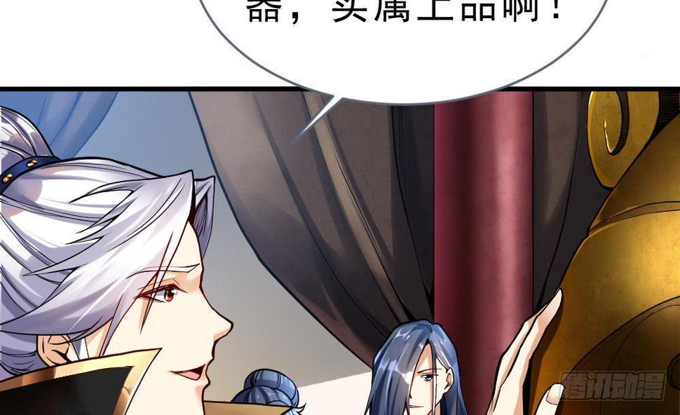 第28话 九天离火诀22