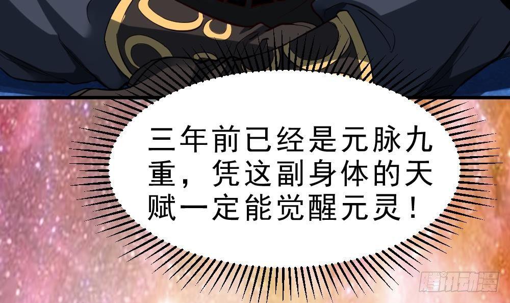 第23话 星辰之力9