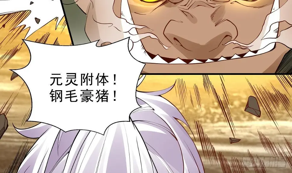 第14话 第二颗星辰之力4
